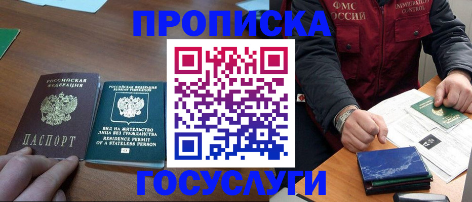 временная регистрация госуслуги в Краснокаменске