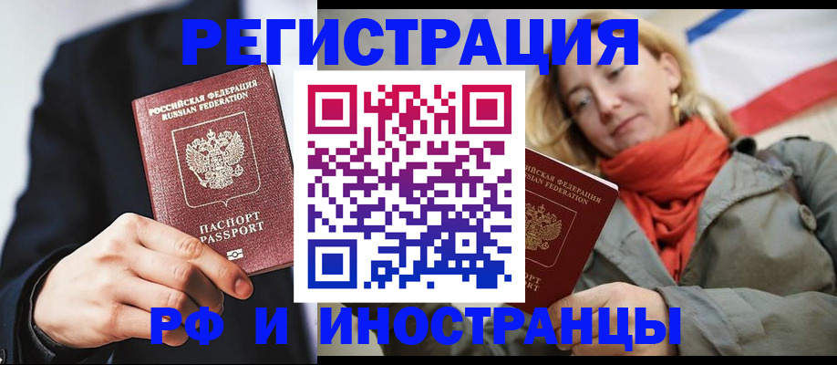 прописка в квартире в Краснокаменске