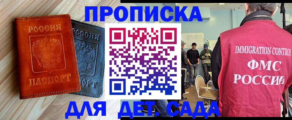 прописка в квартире в Краснокаменске